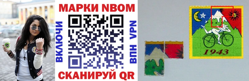 Марки NBOMe 1,8мг  Галич 